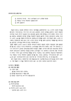 유한킴벌리 하기스 마케팅전략분석및 하기스 중국시장진출 성공요인분석과 유한킴벌리 국내시장 현지화전략실패사례분석및 앞으로의과제-10