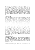 태권도원에서 지도자 교육을 시행하기 위한 전제조건과 교육 효율화 방안-13