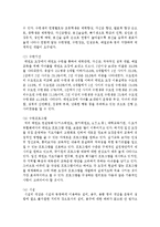 태권도원에서 지도자 교육을 시행하기 위한 전제조건과 교육 효율화 방안-17