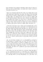 태권도원에서 지도자 교육을 시행하기 위한 전제조건과 교육 효율화 방안-19