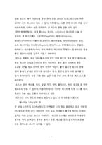 [파스타 전문레스토랑 창업계획서] 수제 파스타 전문점 창업 사업계획서-7