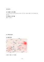 [파스타 전문레스토랑 창업계획서] 수제 파스타 전문점 창업 사업계획서-16