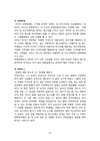 [파스타 전문레스토랑 창업계획서] 수제 파스타 전문점 창업 사업계획서-20