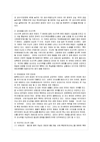 [한국사회 문제 E형] 우리 삶 속에서 찾을 수 있는 한국전쟁이나 냉전 혹은 분단의 영향에 대~-5