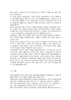 공공 임대주택 입주민의 특징은 무엇인지 고령자와 장애인 거주자를 중심으로 설명하고, 공공 임대주택 입주민을 위한 주거복지서비스 사례-5