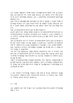 공공 임대주택 입주민의 특징은 무엇인지 고령자와 장애인 거주자를 중심으로 설명하고, 공공 임대주택 입주민을 위한 주거복지서비스 사례-9