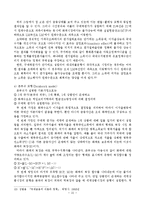 [국제경영론] 환율인상효과에 대한 이론과 모형-15