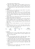 [금속재료실험] 경도시험(hardness test)-2