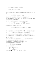 물리화학 - 에르빈 슈뢰딩거(Erwin Schrodinger) 파동 방정식 유도과정-4