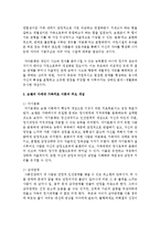 [가족상담 및 치료] 가족치료 이론 중 본인의 마음에 드는 이론 하나를 선택하여 설명하고, 그 이유를 기술하시오-3