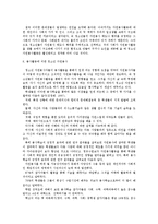 자원봉사론◇청소년문제 해결을 위한 자원봉사활용 방안-5