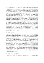 [영아교수방법] 프로젝트 접근법의 개념과 특성을 기술하고, 프로젝트 접근법의 실행과정을 예를 들어 설명-4