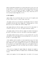 유아기 발달 연구방법에 대해 쓰시오-3