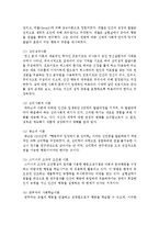 유아기 발달 연구방법에 대해 쓰시오-6