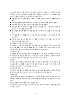 정신장애인가족(개념, 신체장애인, 장애인가족현황, 대책) 보고서-4