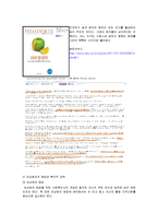 범죄와 일탈(이론, 희생자와 가해자, 젠더, 섹슈얼리티, 청년범죄, 화이트칼라범죄, 사이버범죄) 보고서-14