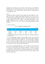 범죄와 일탈(이론, 희생자와 가해자, 젠더, 섹슈얼리티, 청년범죄, 화이트칼라범죄, 사이버범죄) 보고서-18