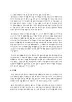 현 장애인 복지정책에 대해 탐구하고, 한가지 정책을 제시하여 이를 수정, 보완하는 방안에 대해 서술하거나 이에 관해 제시하고 싶은 새로운 정책-8