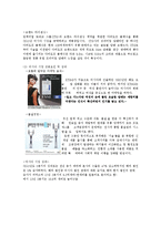 KT&G 해외진출(러시아) 전략분석과 KT&G 경영전략분석 및 KT&G 향후과제분석과 해결방안제안-9