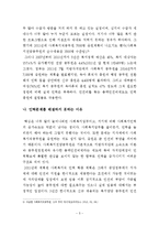 국민기초생활보장법을 실천하는 사회복지공무원의 최근 자살사건에 대하여 개선할 수 있는 좋은 방안에 대하여 실현가능한 자신의 생각을 기재-5