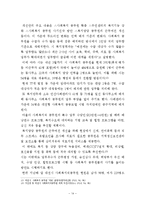 국민기초생활보장법을 실천하는 사회복지공무원의 최근 자살사건에 대하여 개선할 수 있는 좋은 방안에 대하여 실현가능한 자신의 생각을 기재-14