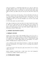 [경영][경영진단][경영평가][경영분석][경영관리][경영계획][경영전략][기업경영]경영진단, 경영평가, 경영분석, 경영관리, 경영계획, 경영전략-5