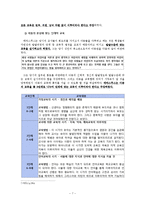 [에라스무스] 에라스무스 교육사상, 에라스무스 생애, 에라스무스 신학, 종교개혁사상, 에라스무스 아동중시 교육사상, 에라스무스 영향, 교육시사점-7