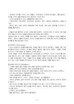 (가족복지론) 알코올중독자가족 보고서-9