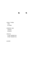 사회복지실천과 과제중심모델 이론요약 보고서-1