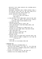 사회복지실천과 과제중심모델 이론요약 보고서-3