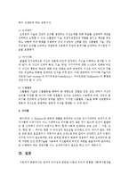 [사회복지행정론] 참여적 리더십과 관련된 이론과 우리가 경험할 사회복지현장을 고려하여 현재 내가 하고 있거나 바람직하다고 생각되는 리더십-5