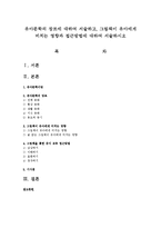 유아문학의 장르에 대하여 서술하고, 그림책이 유아에게 미치는 영향과 접근방법-1