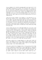 유아문학의 장르에 대하여 서술하고, 그림책이 유아에게 미치는 영향과 접근방법-5