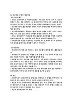 정신역동모델(기본개념, 심리성적발달단계, 방어기제, 정신역동모델개입사례)-7