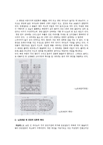 [건축과] 서양건축사 - 파리 노트르담 대성당[cathedrale norte-dame de paris]-7