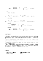 재료실험 - 경도시험(브리넬, 로커스)-5