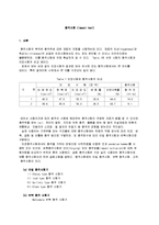 재료실험 - 경도시험(브리넬, 로커스)-7