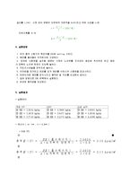 재료실험 - 경도시험(브리넬, 로커스)-18