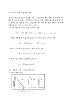 실험보고서 - 로크웰 경도시험, 샤르피 충격시험-3