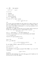 현대물리학 실험 - 전자스핀공명(Electron Spin Resonance)-4