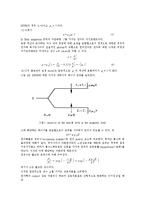 현대물리학 실험 - 전자스핀공명(Electron Spin Resonance)-5