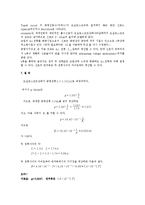 현대물리학 실험 - 전자스핀공명(Electron Spin Resonance)-8