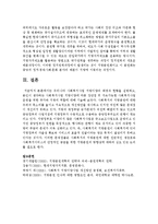 [지역사회복지론] 우리나라 사회복지사업 지방이양의 배경과 현황을 설명하고, 본인이 생각하는 사회복지사업 지방이양에 따른 장단점 및 지속가능한-6