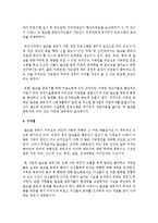 [가족복지론] 자신이 알코올중독 가족의 사례관리자라고 가정하고 최근 가족복지 실천에서 주목하는 ‘적응유연성’향상-4