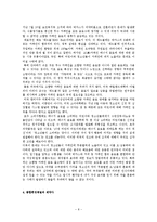 의약품 슈퍼판매의 그림자 - 의약품 슈퍼판매의 부정적 효과를 중심으로-8