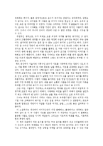 독후감 - 공지영의 우리들의 행복한 시간을 읽고-2