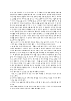 독후감 - 공지영의 우리들의 행복한 시간을 읽고-3