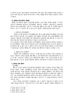 법학 - 형법 제 20조의 의미와 기능-5