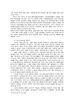 법학 - 형법 제 20조의 의미와 기능-9