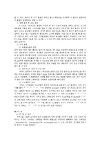 [화학공학 기초 실험] FT-IR(Fourier transform infrared spectroscopy)실험-2